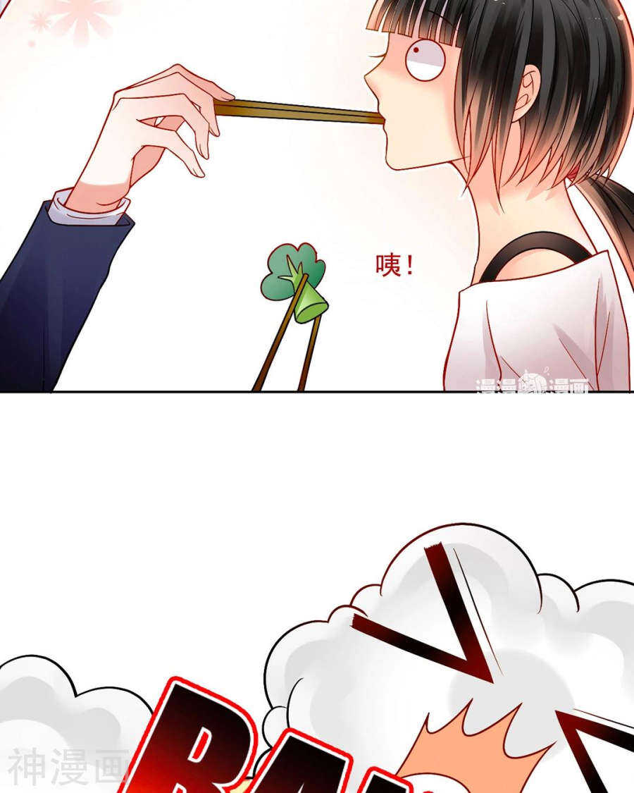 《总裁想静静》第77话 喜欢的人 第20页