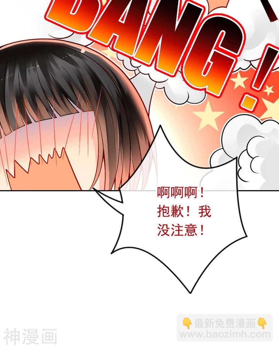 《总裁想静静》第77话 喜欢的人 第21页