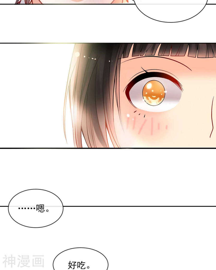 《总裁想静静》第77话 喜欢的人 第23页