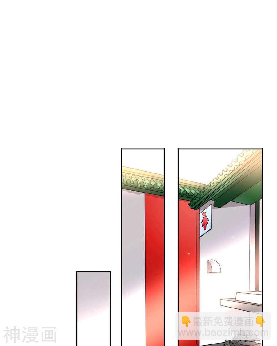 《总裁想静静》第77话 喜欢的人 第25页
