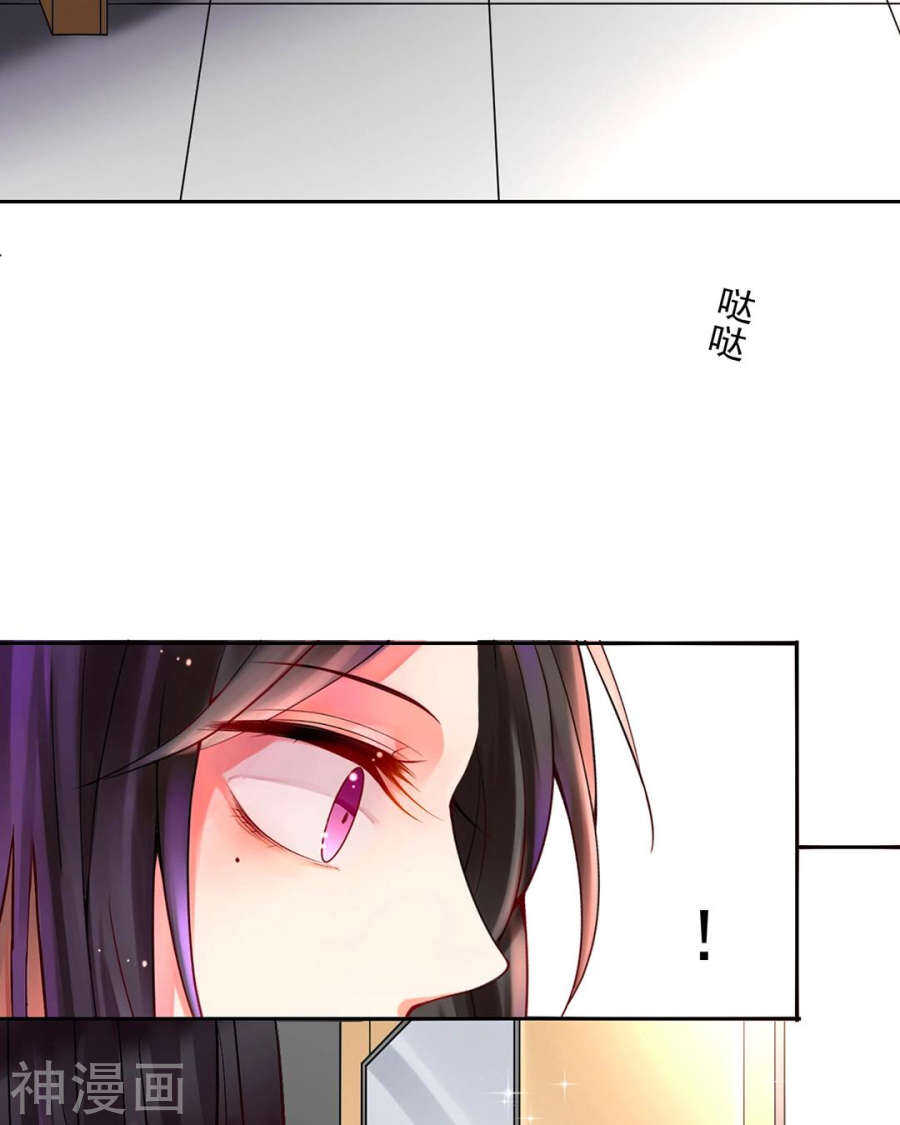 《总裁想静静》第77话 喜欢的人 第27页