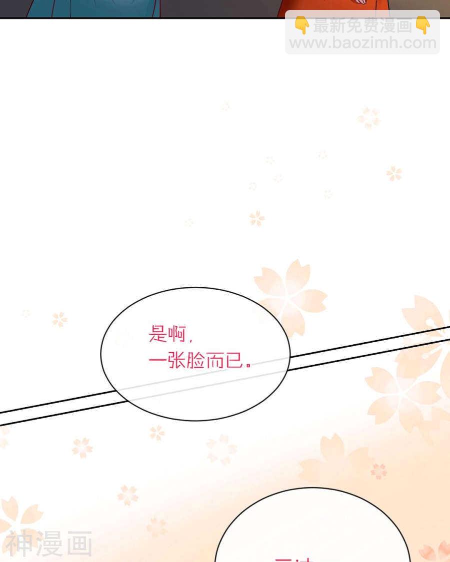 《总裁想静静》第78话 对峙开始！ 第13页