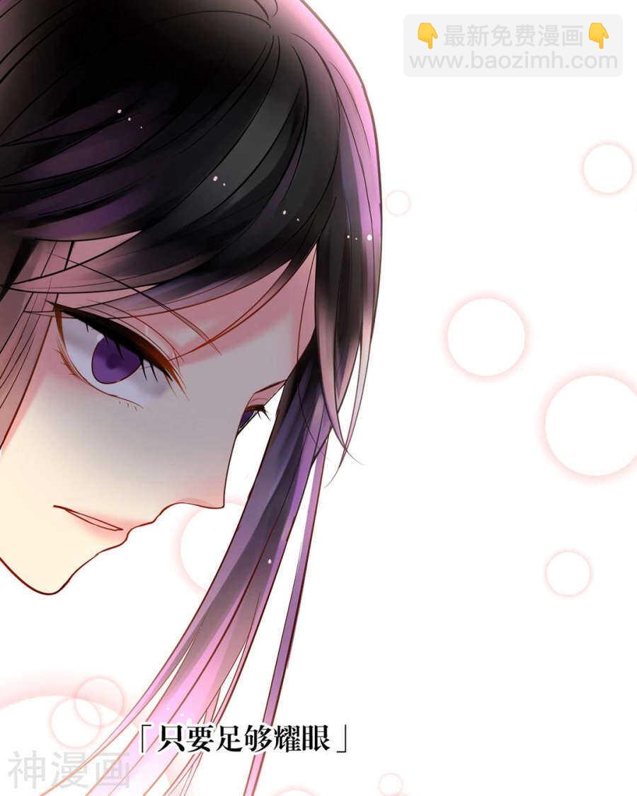 《总裁想静静》第78话 对峙开始！ 第18页
