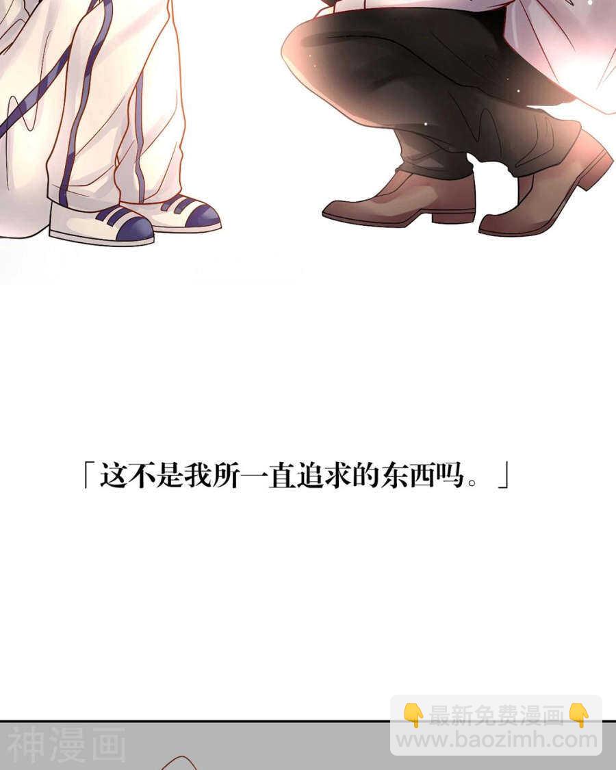《总裁想静静》第78话 对峙开始！ 第20页