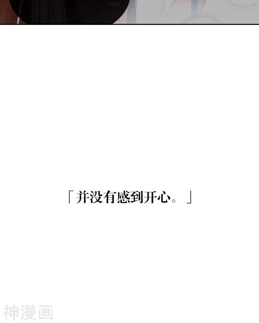 《总裁想静静》第78话 对峙开始！ 第22页