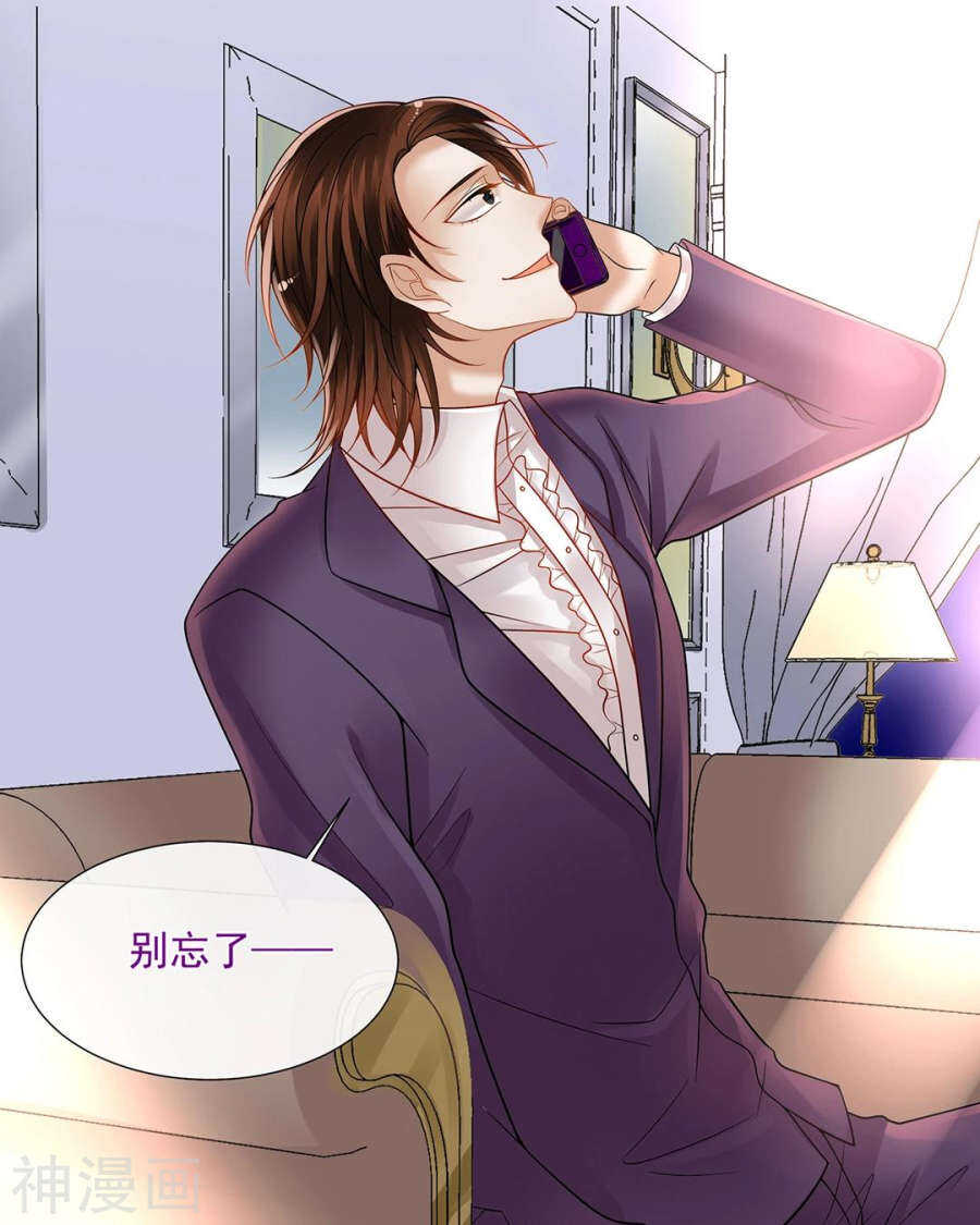 《总裁想静静》第78话 对峙开始！ 第34页