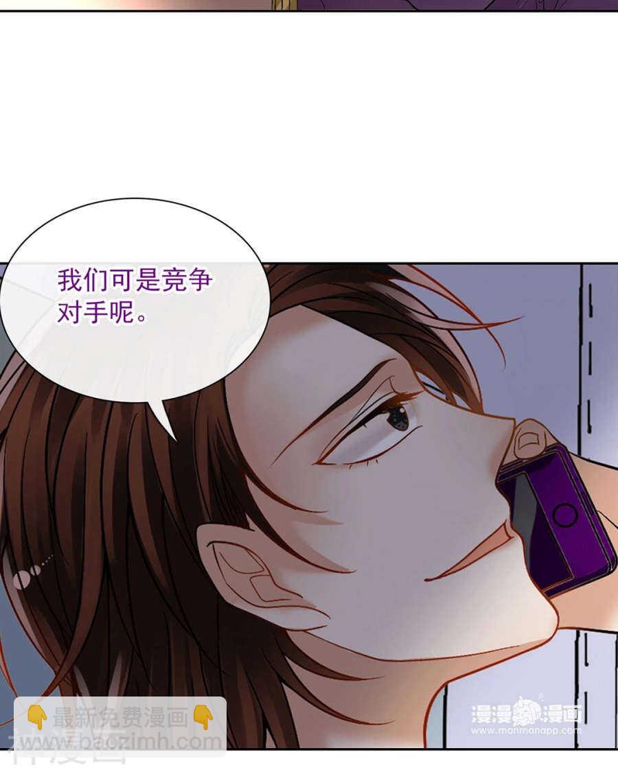 《总裁想静静》第78话 对峙开始！ 第35页