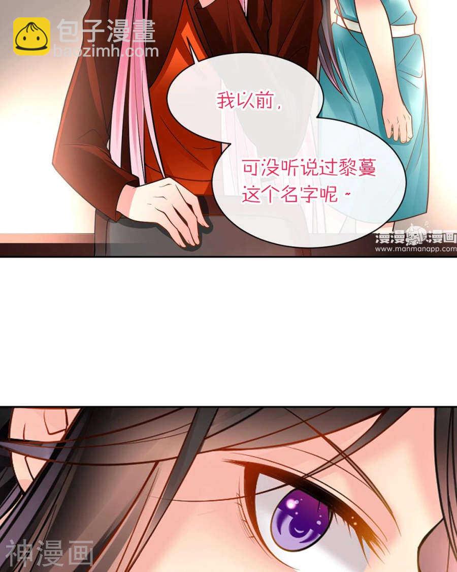 《总裁想静静》第78话 对峙开始！ 第4页