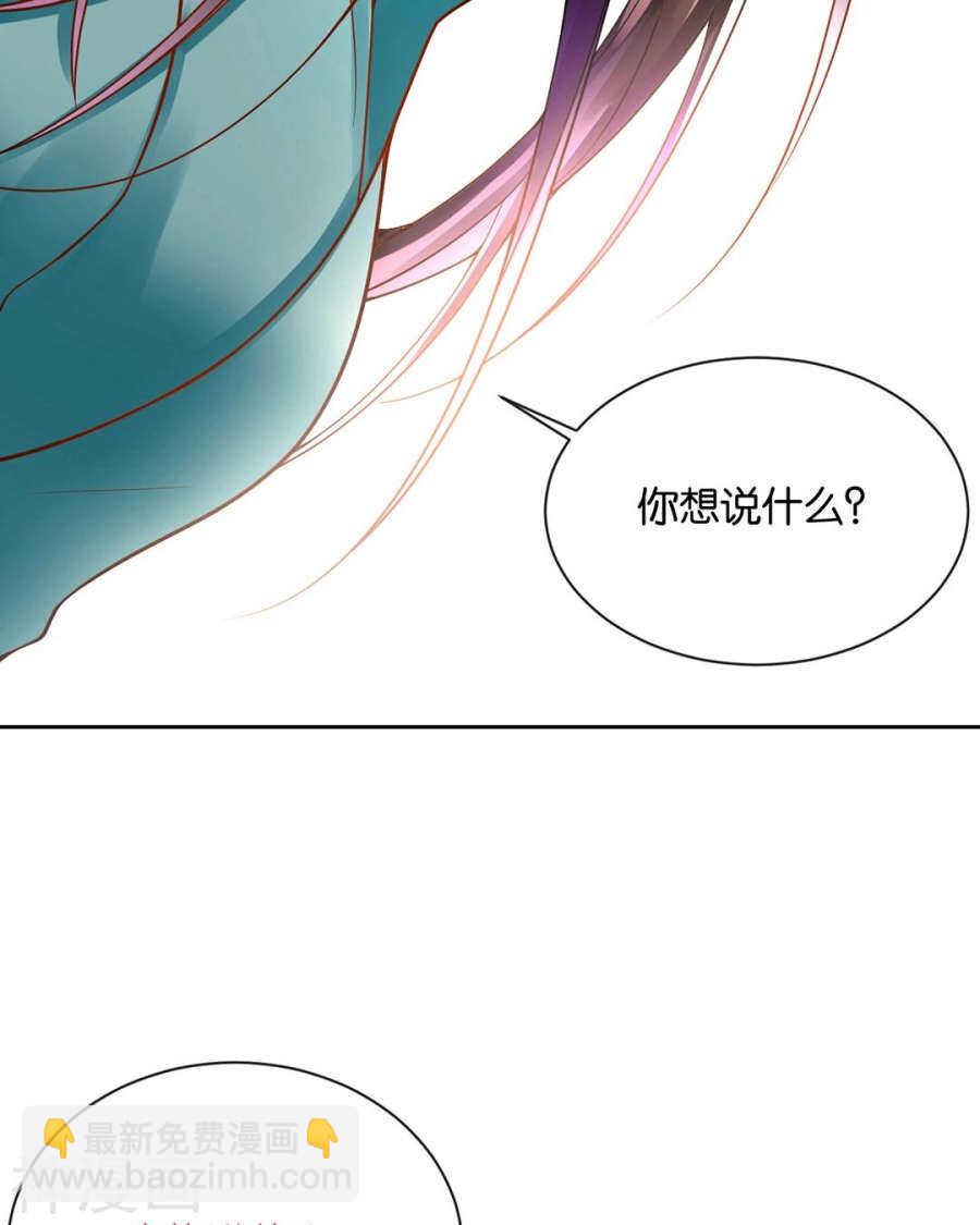 《总裁想静静》第78话 对峙开始！ 第6页