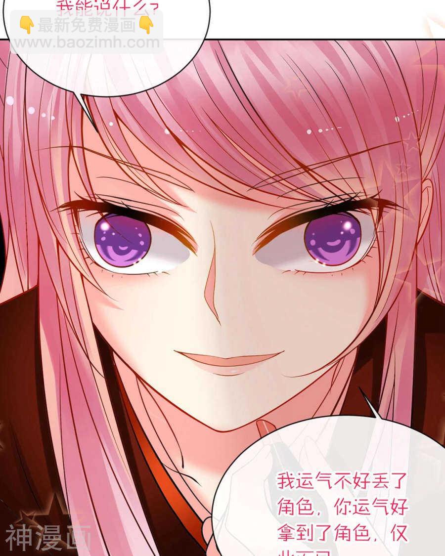 《总裁想静静》第78话 对峙开始！ 第7页