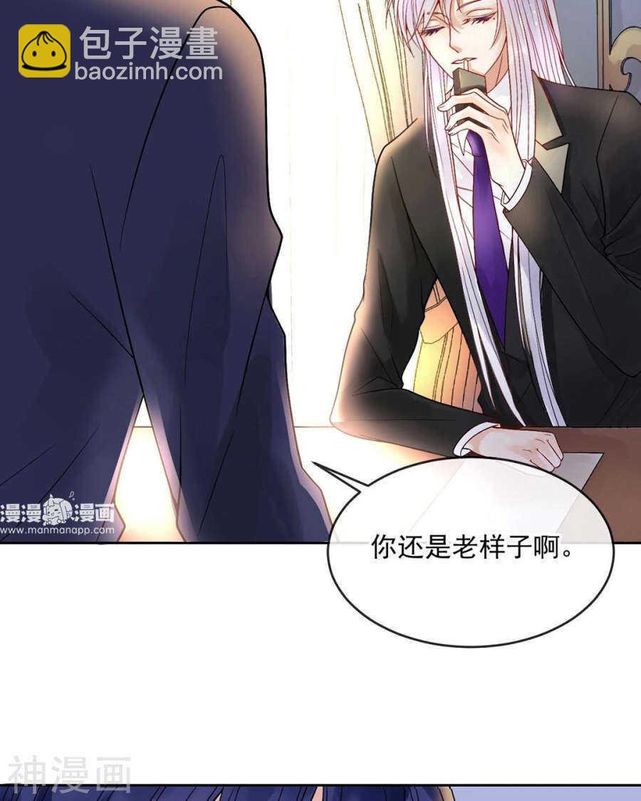 《总裁想静静》第82话 雨戏 第10页