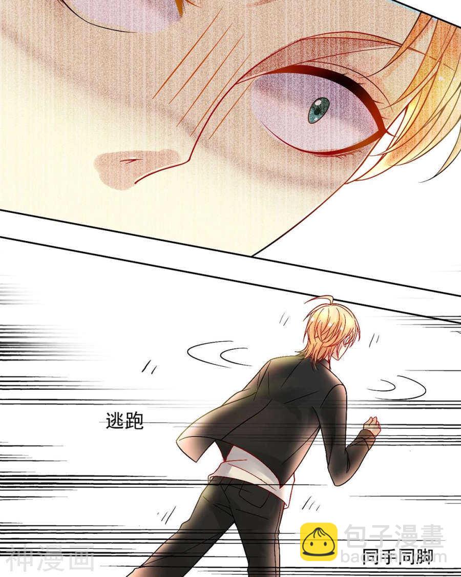 《总裁想静静》第82话 雨戏 第25页