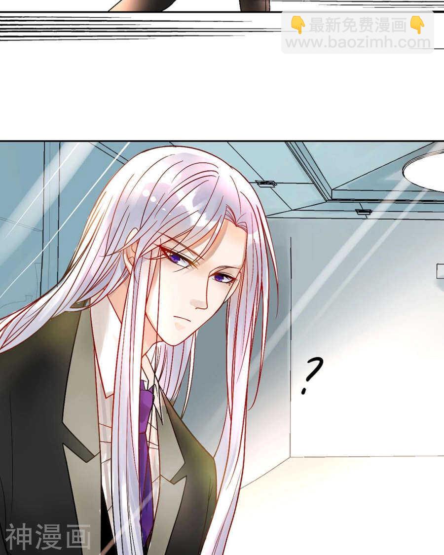 《总裁想静静》第82话 雨戏 第26页