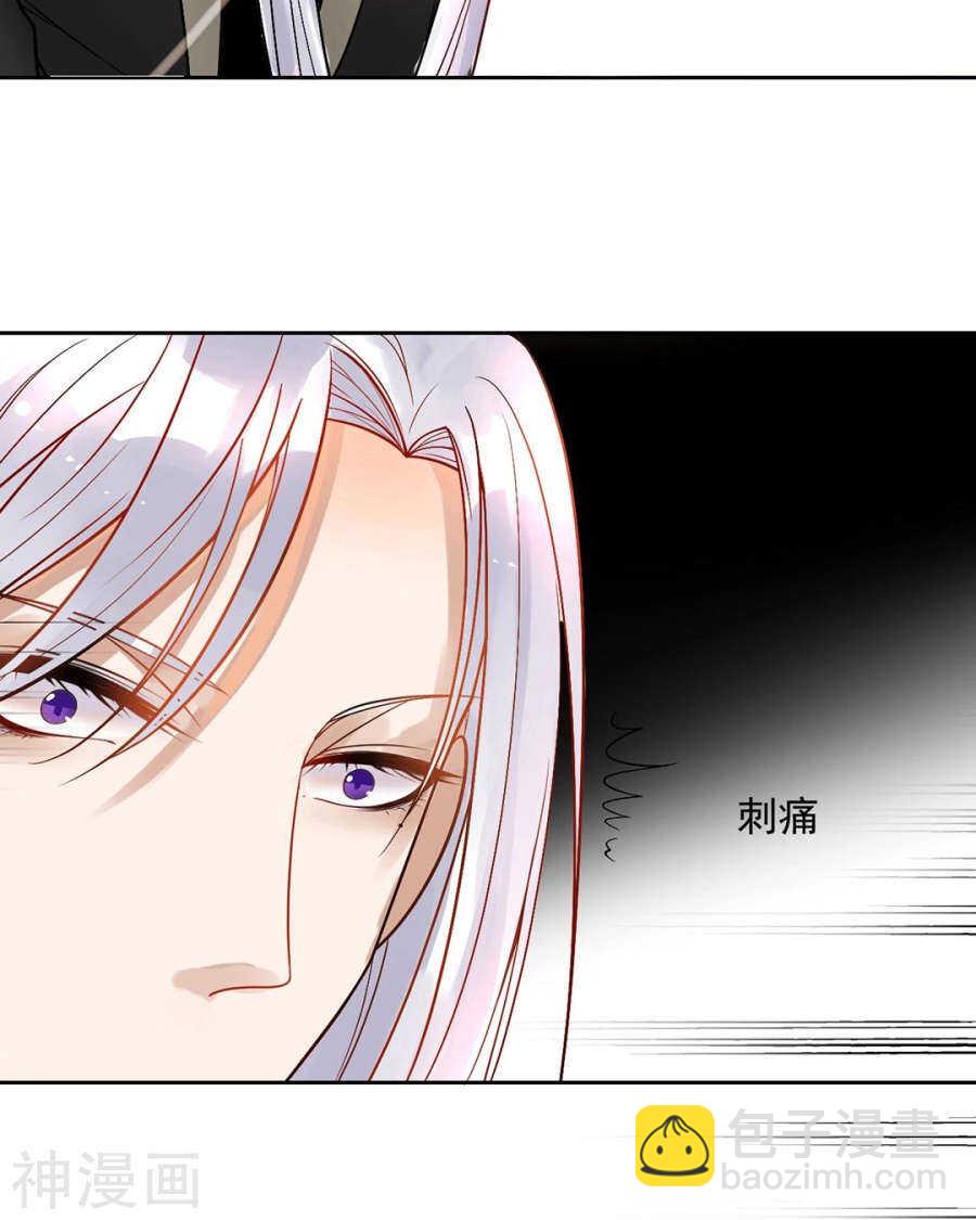 《总裁想静静》第82话 雨戏 第27页