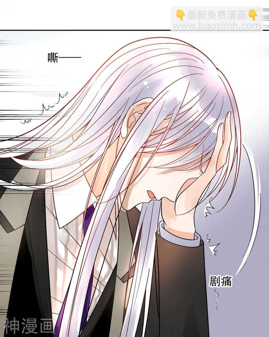 《总裁想静静》第82话 雨戏 第28页