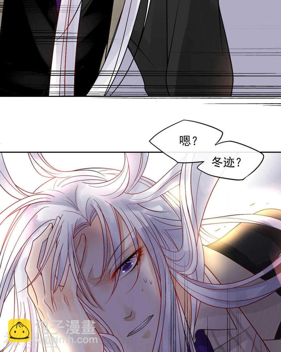 《总裁想静静》第82话 雨戏 第29页