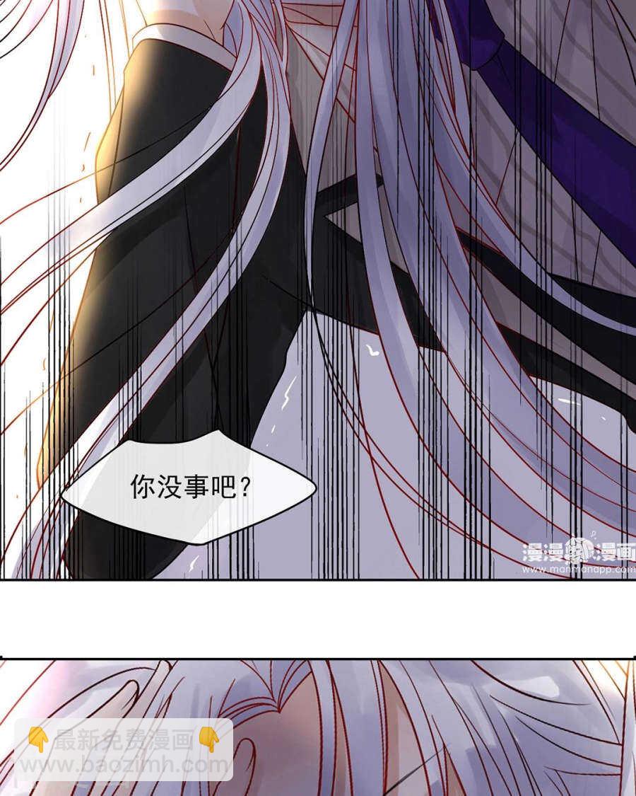 《总裁想静静》第82话 雨戏 第30页