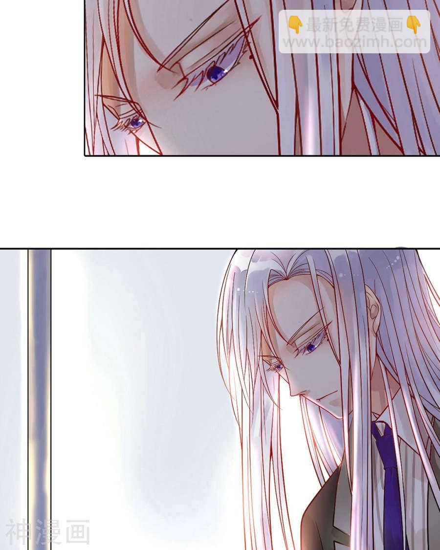《总裁想静静》第82话 雨戏 第5页