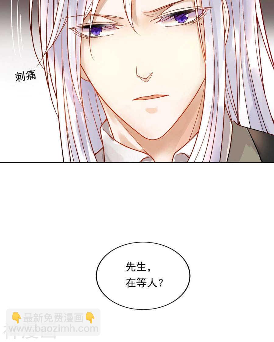 《总裁想静静》第82话 雨戏 第7页