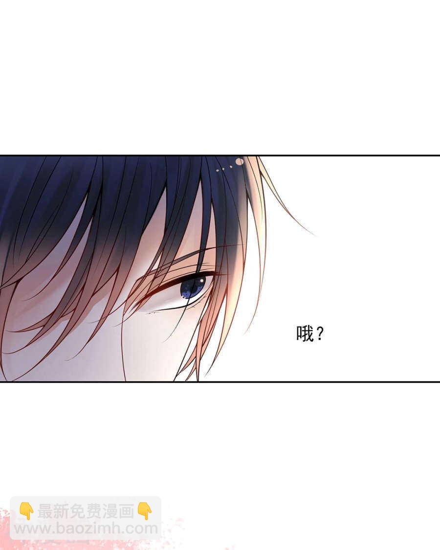 《总裁想静静》第80话 转机 第10页