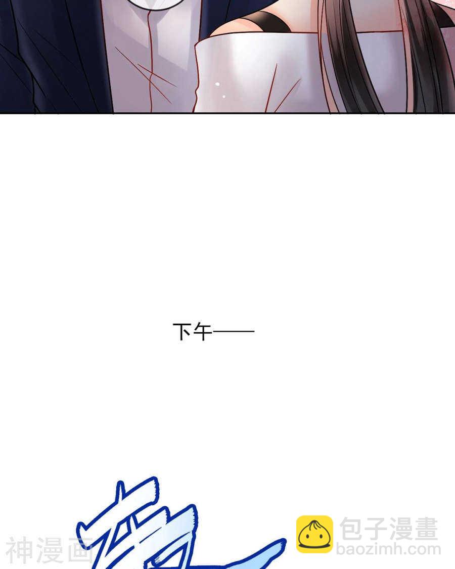 《总裁想静静》第80话 转机 第12页