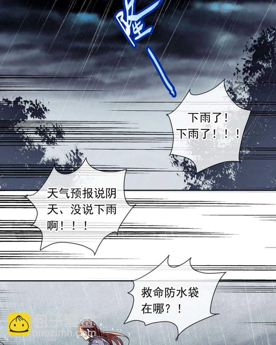 《总裁想静静》第80话 转机 第14页