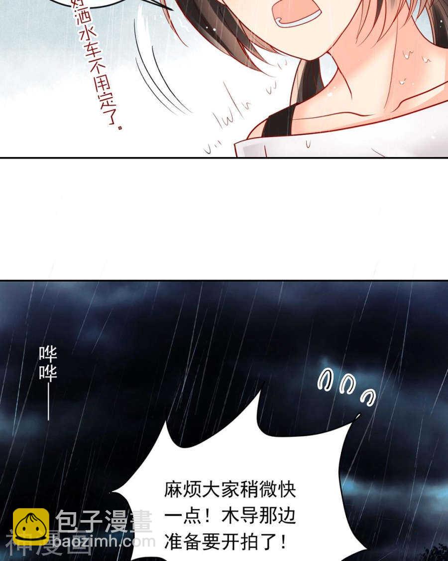 《总裁想静静》第80话 转机 第17页