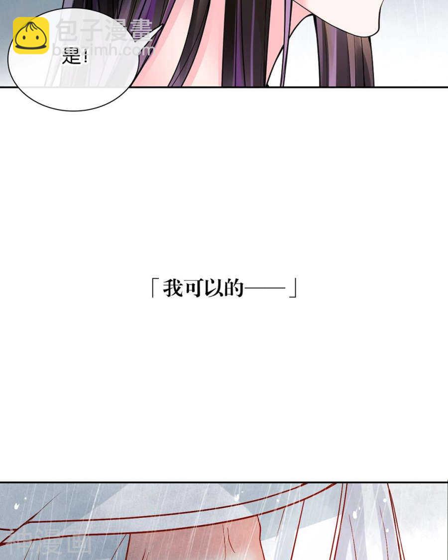 《总裁想静静》第80话 转机 第26页