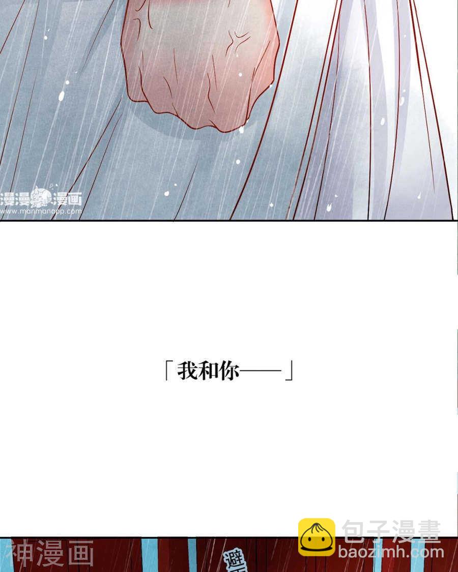 《总裁想静静》第80话 转机 第27页