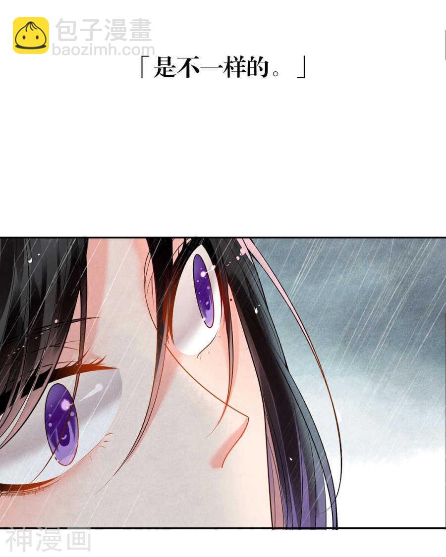 《总裁想静静》第80话 转机 第30页