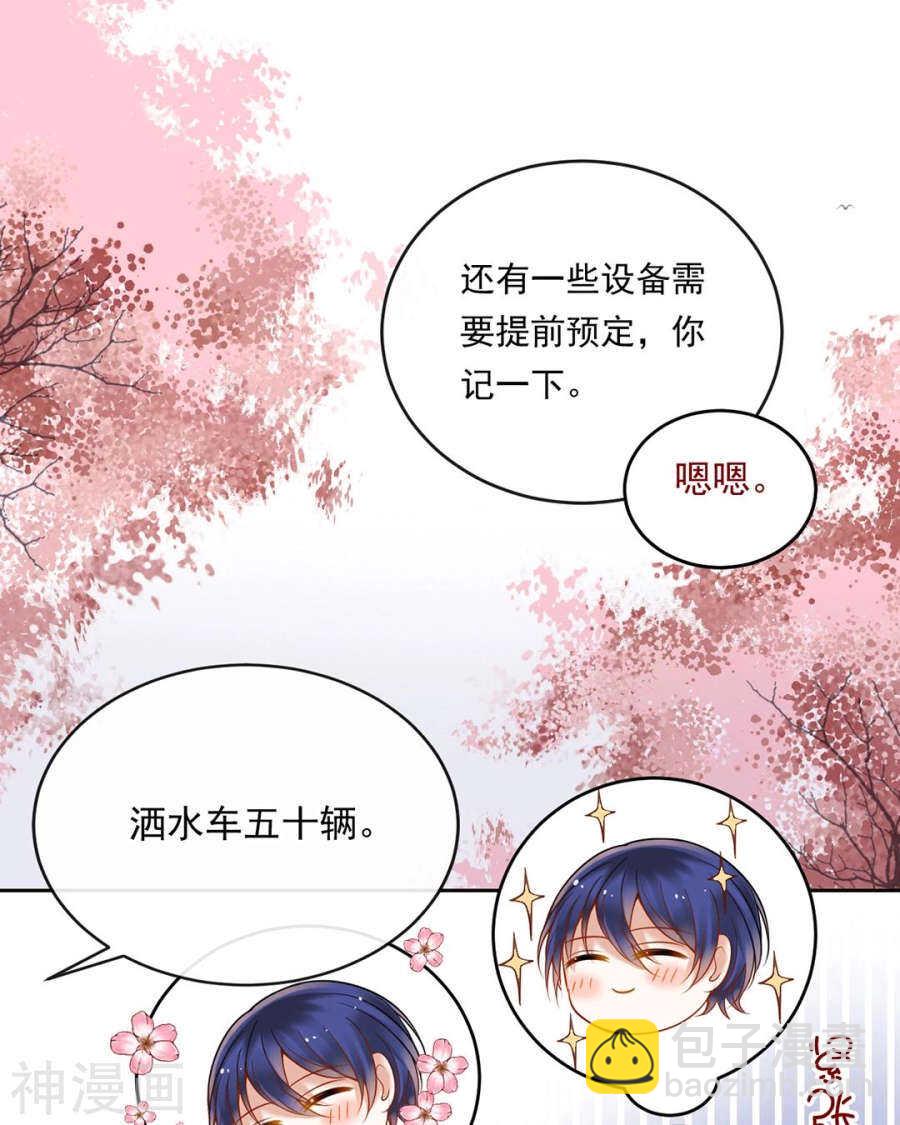 《总裁想静静》第80话 转机 第4页