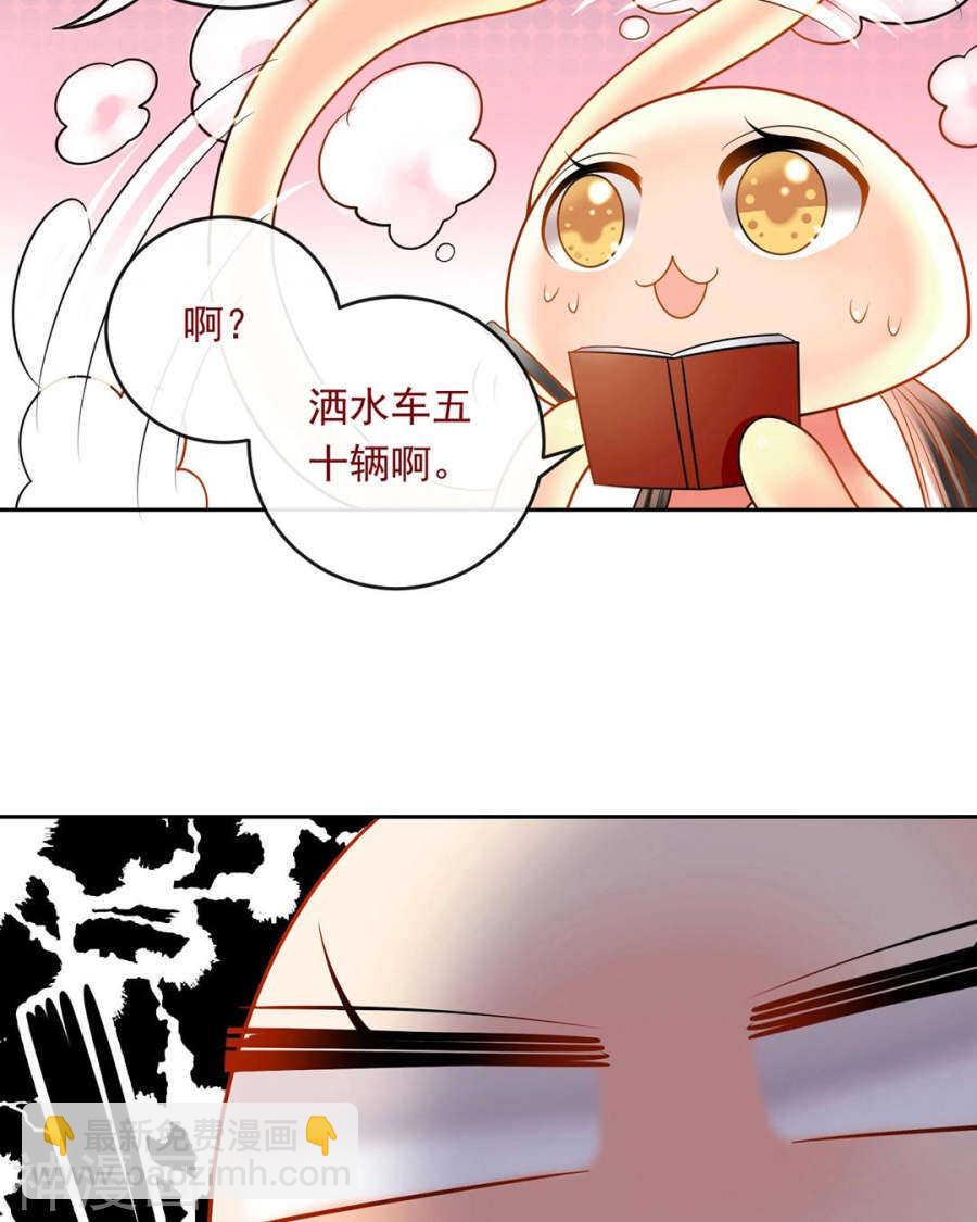 《总裁想静静》第80话 转机 第6页