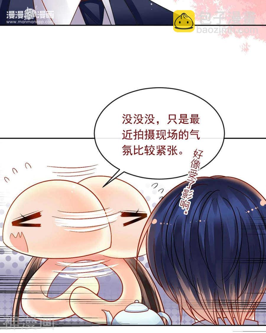 《总裁想静静》第80话 转机 第9页