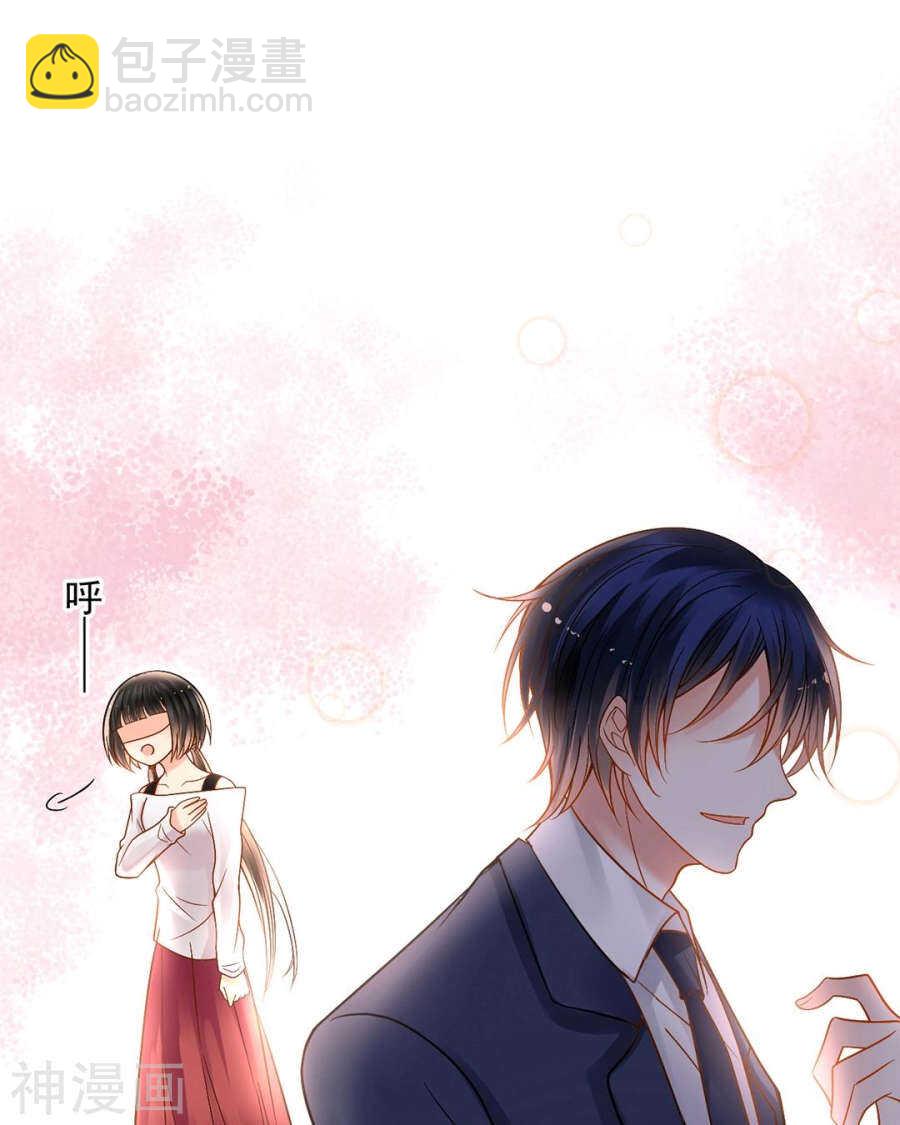 《总裁想静静》第79话 男朋友？ 第13页