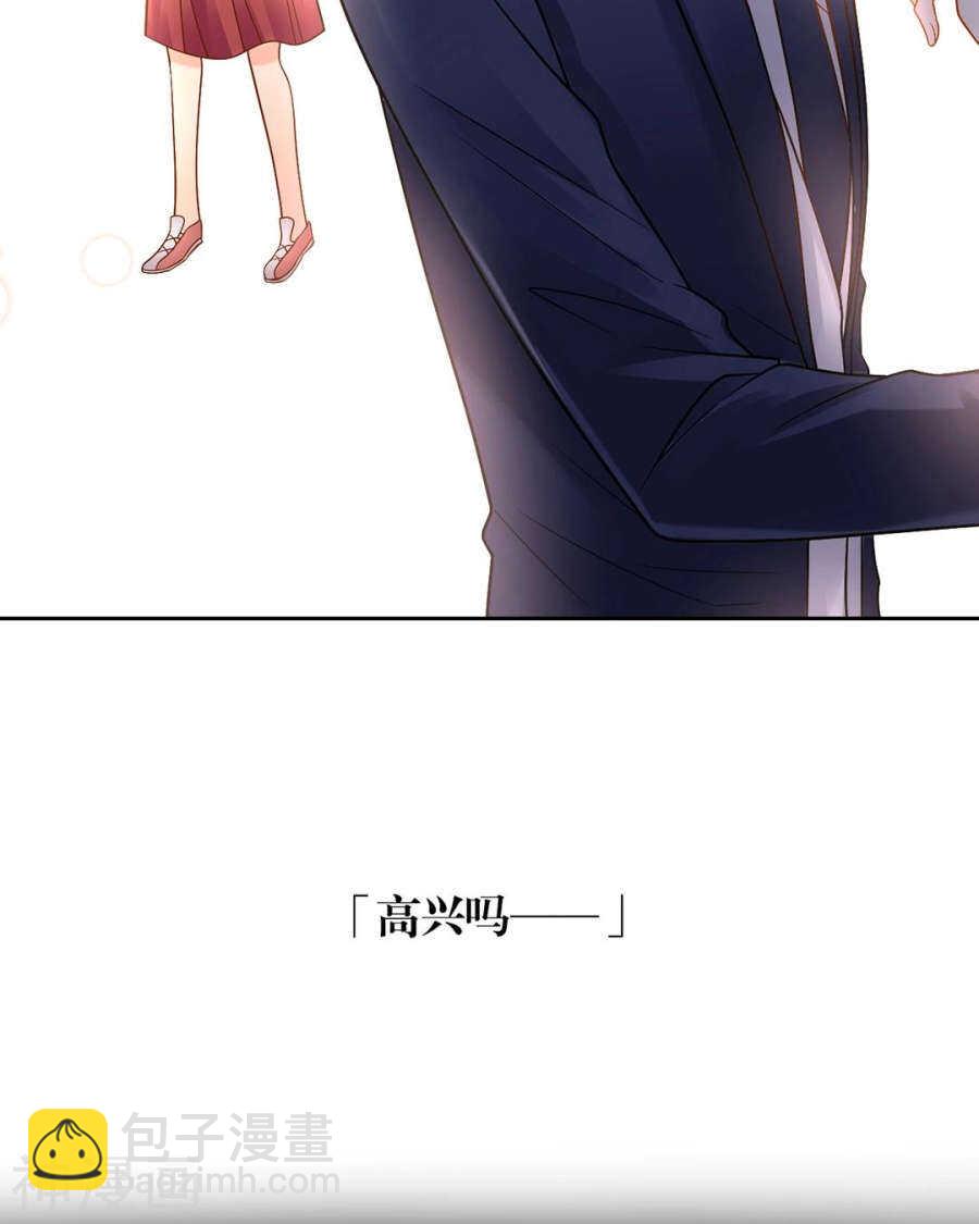 《总裁想静静》第79话 男朋友？ 第14页