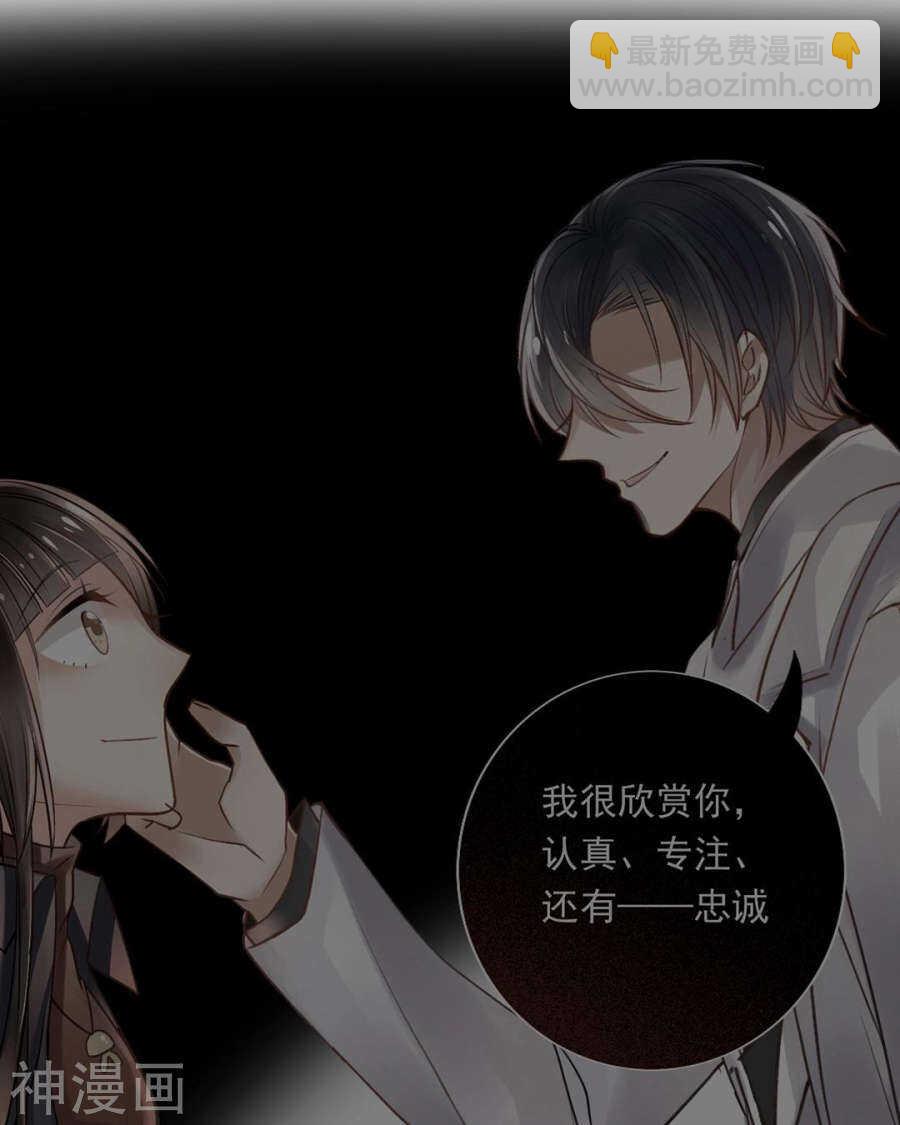 《总裁想静静》第79话 男朋友？ 第15页
