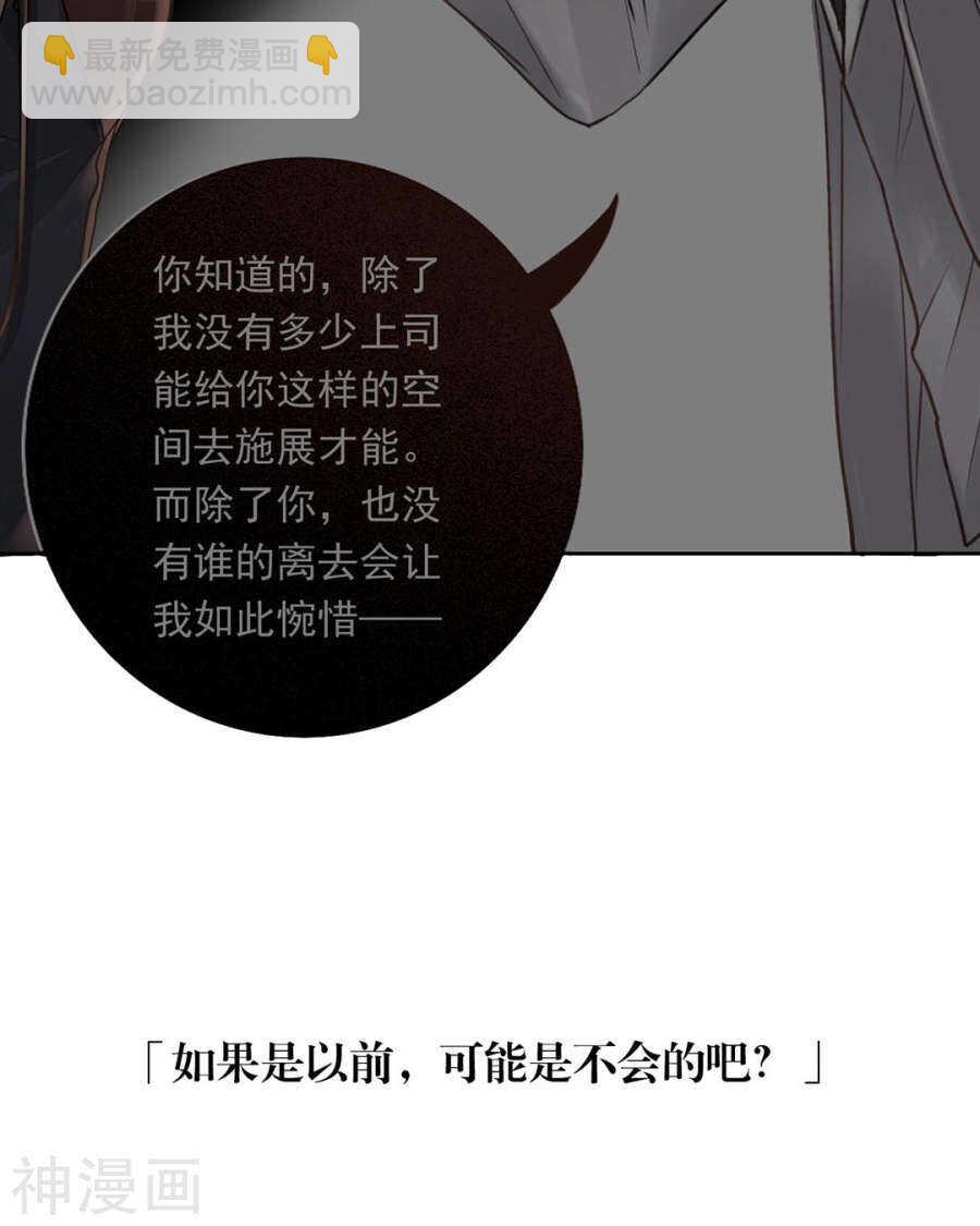 《总裁想静静》第79话 男朋友？ 第16页