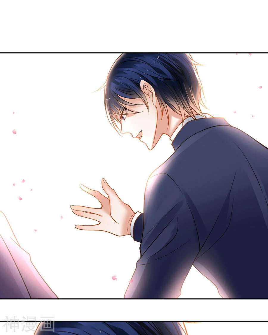 《总裁想静静》第79话 男朋友？ 第17页