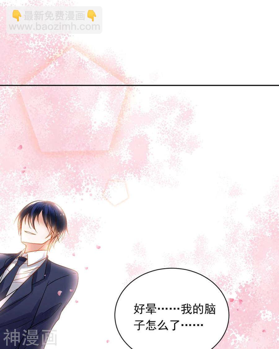 《总裁想静静》第79话 男朋友？ 第22页