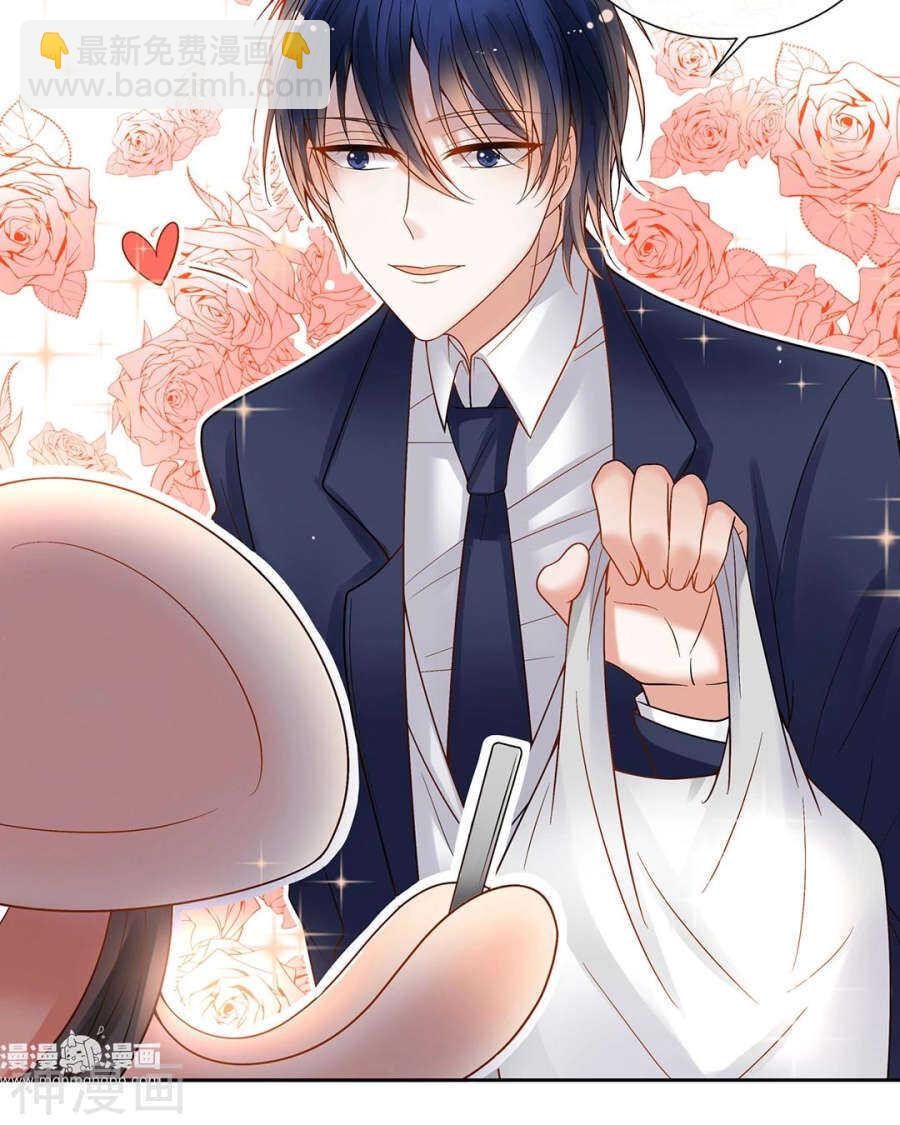 《总裁想静静》第79话 男朋友？ 第31页