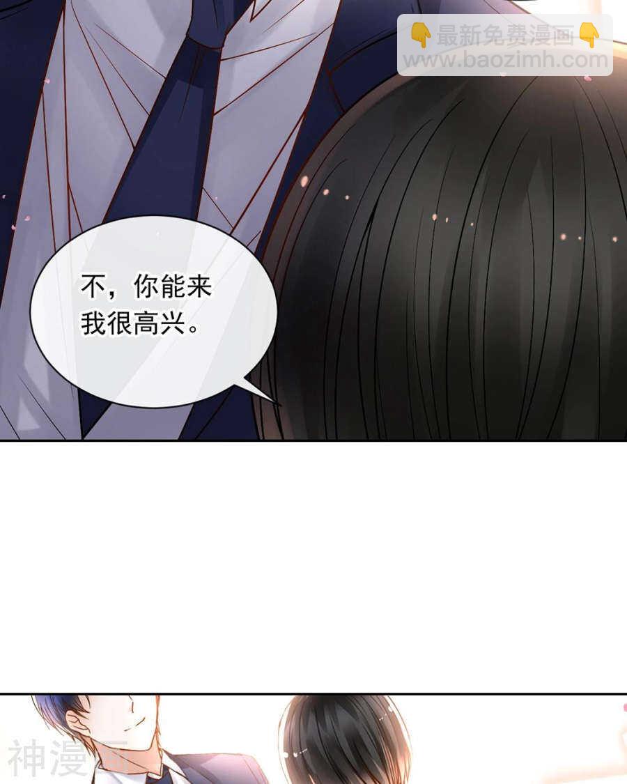 《总裁想静静》第79话 男朋友？ 第9页