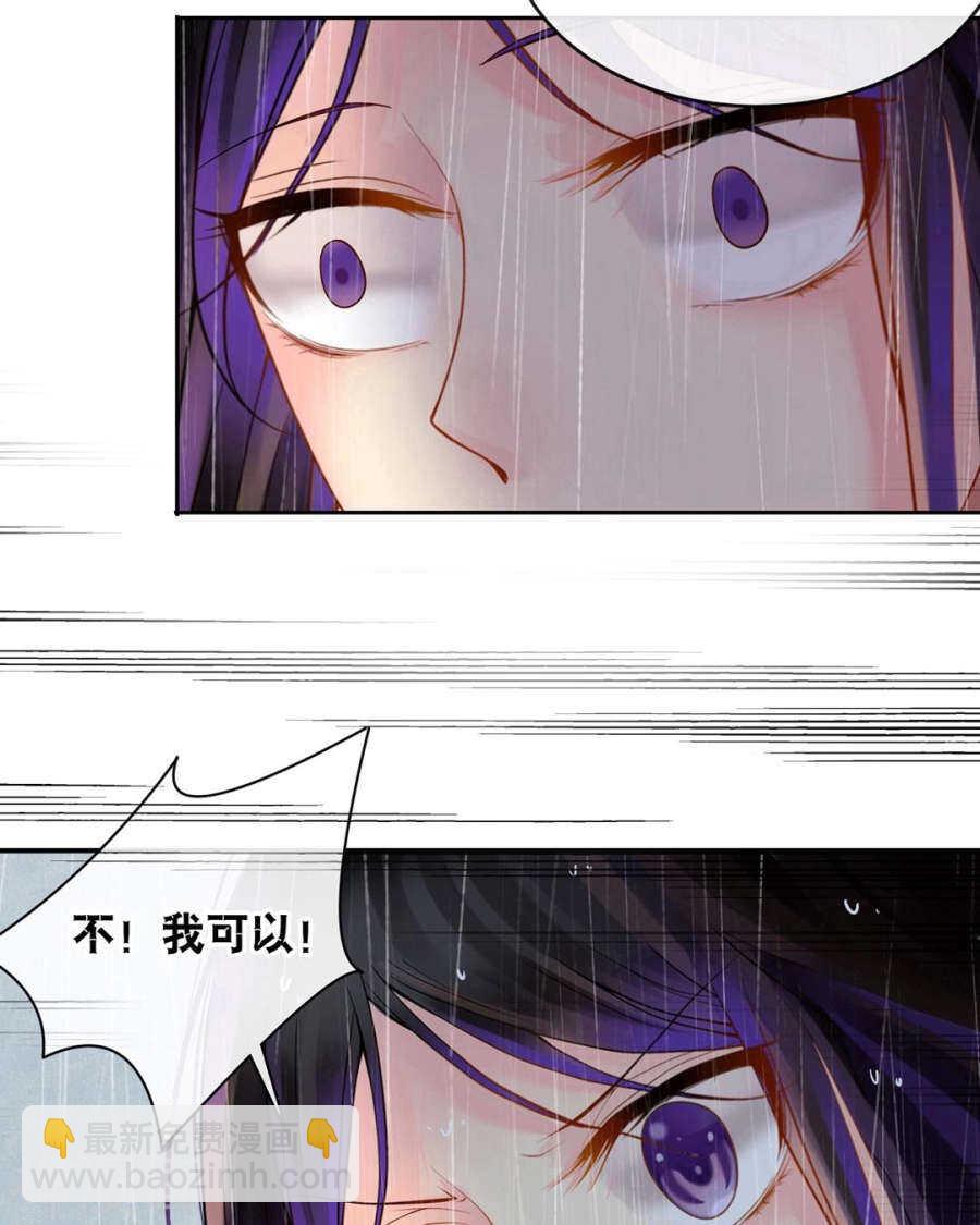 《总裁想静静》第81话 调职 第11页