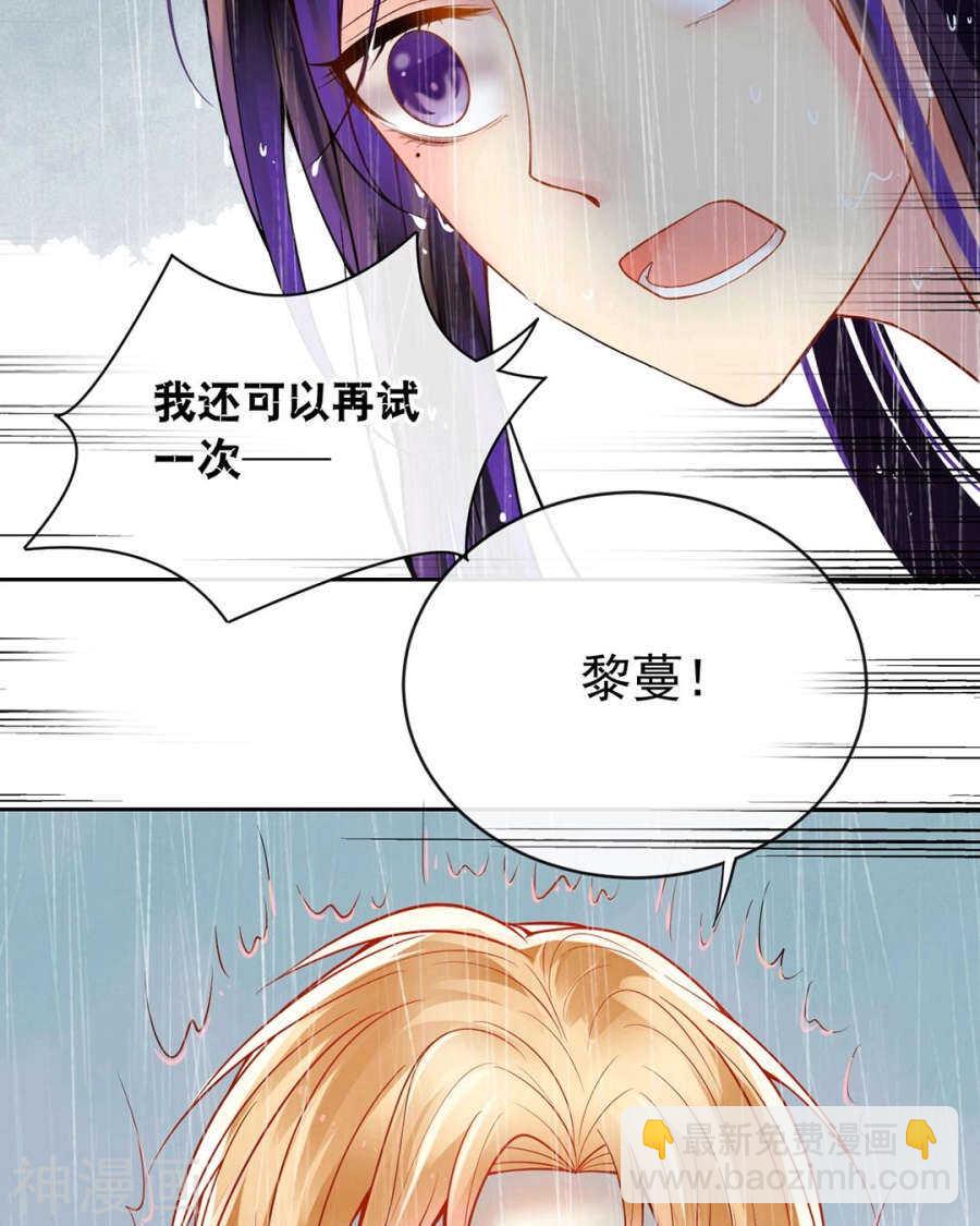 《总裁想静静》第81话 调职 第12页