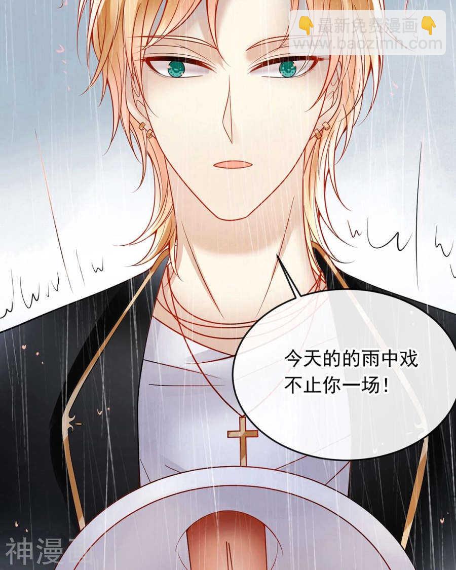 《总裁想静静》第81话 调职 第13页