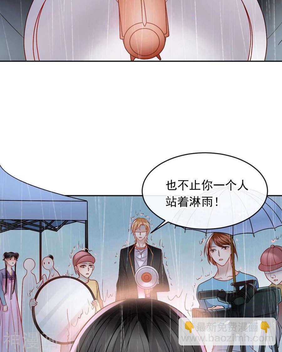 《总裁想静静》第81话 调职 第14页