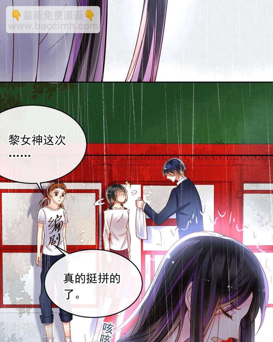《总裁想静静》第81话 调职 第17页
