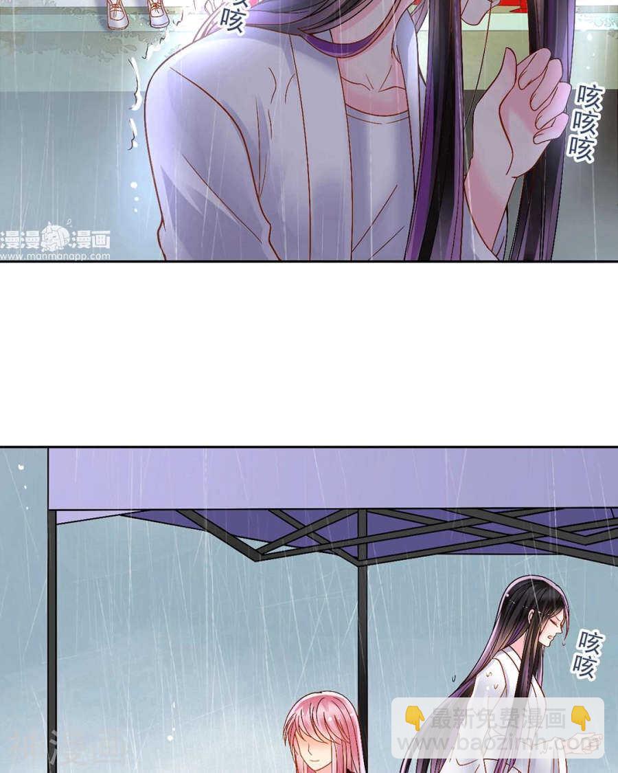 《总裁想静静》第81话 调职 第18页