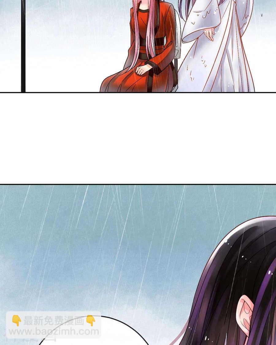 《总裁想静静》第81话 调职 第19页