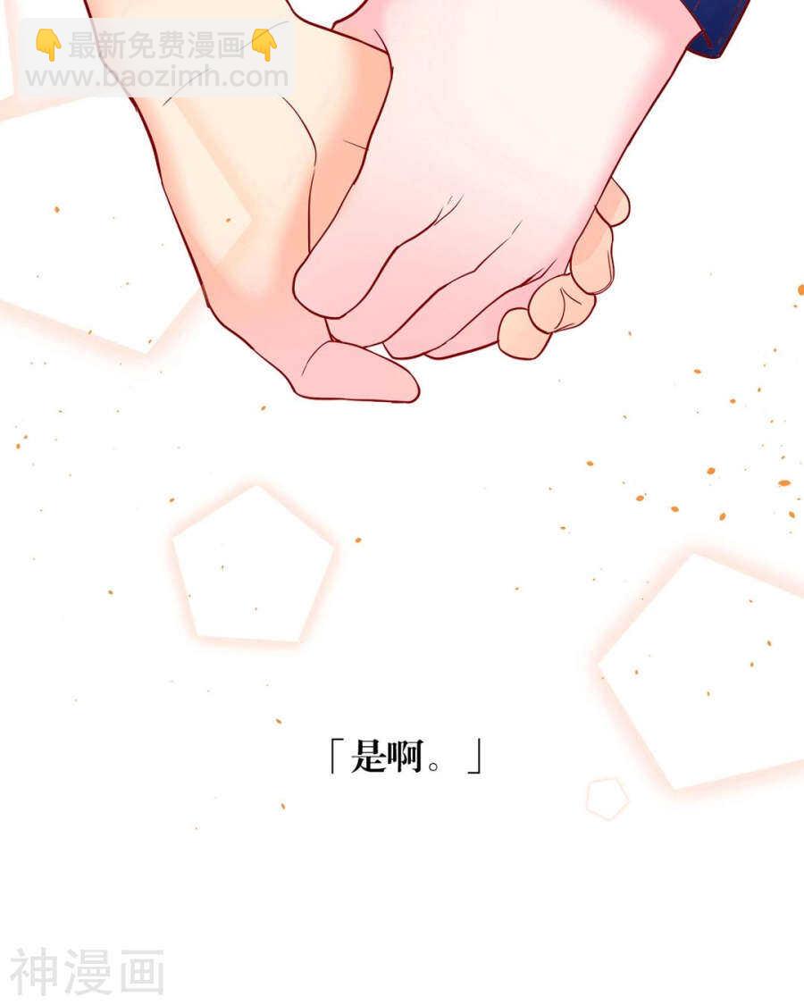 《总裁想静静》第81话 调职 第27页