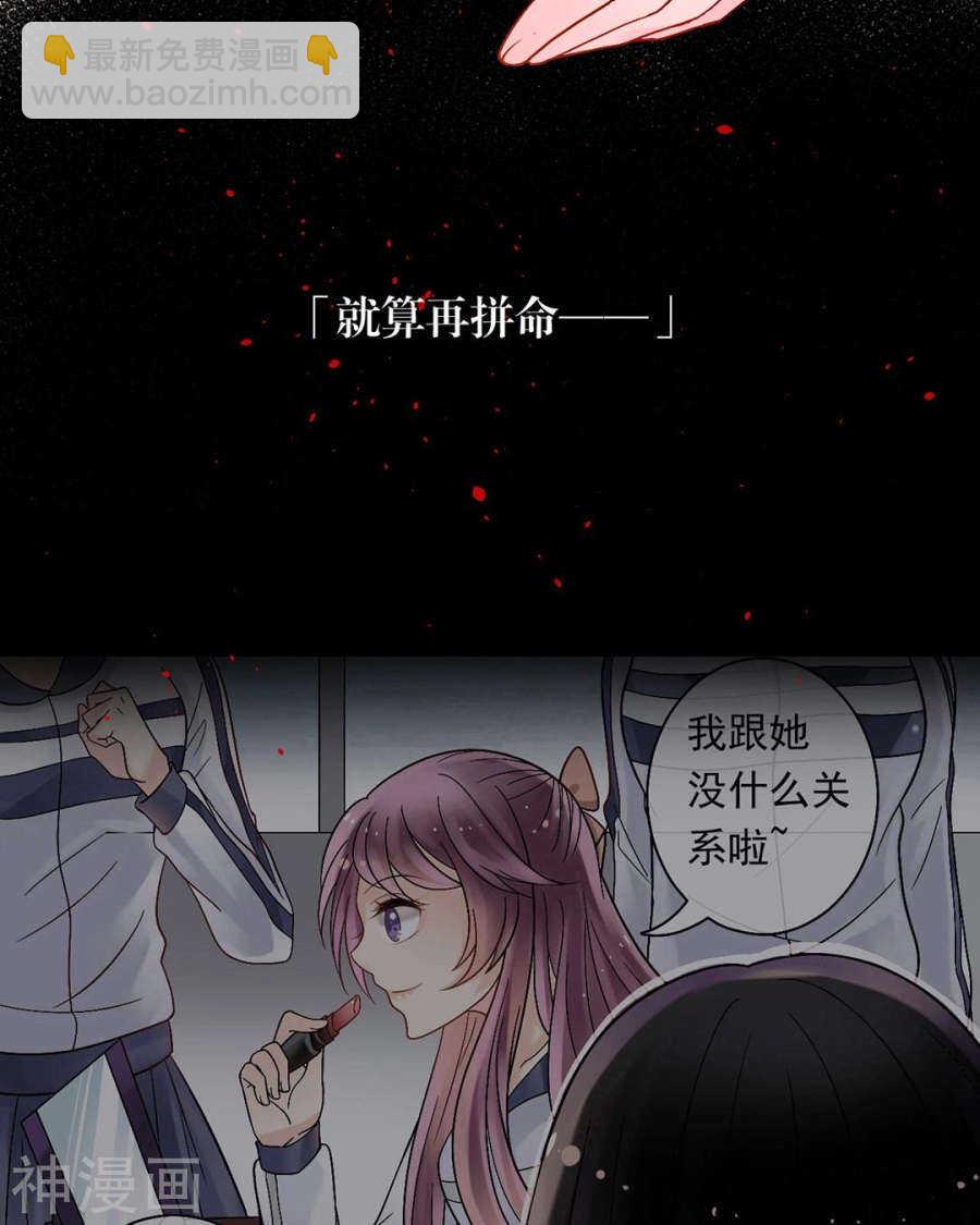《总裁想静静》第81话 调职 第29页